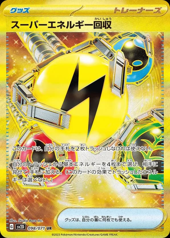 Superior Energy Retrieval