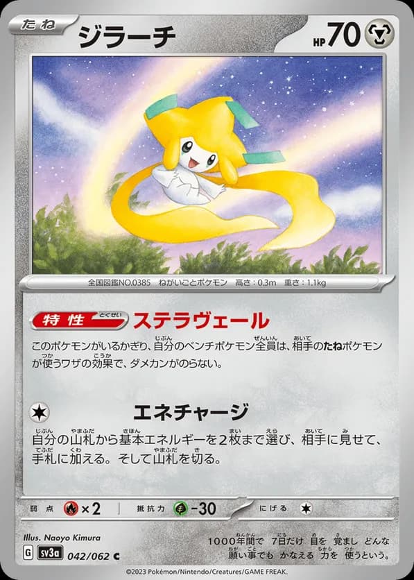 Jirachi
