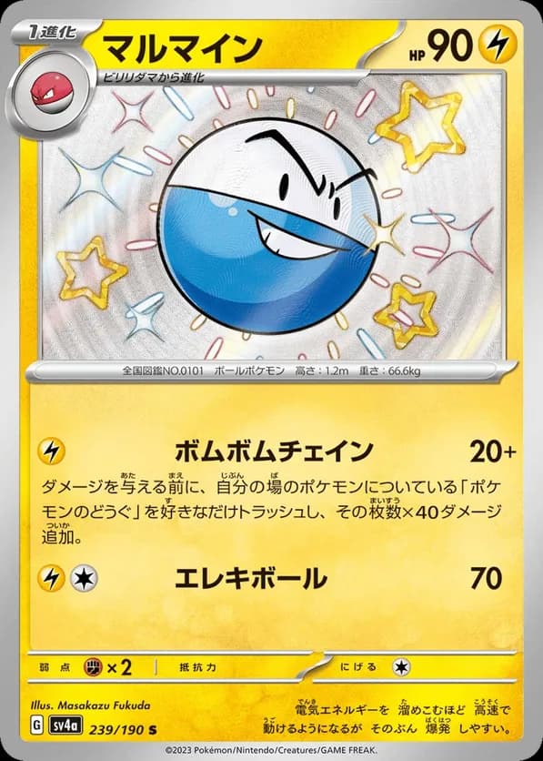 Electrode