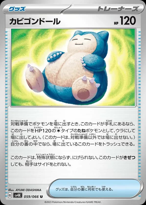 Snorlax Doll
