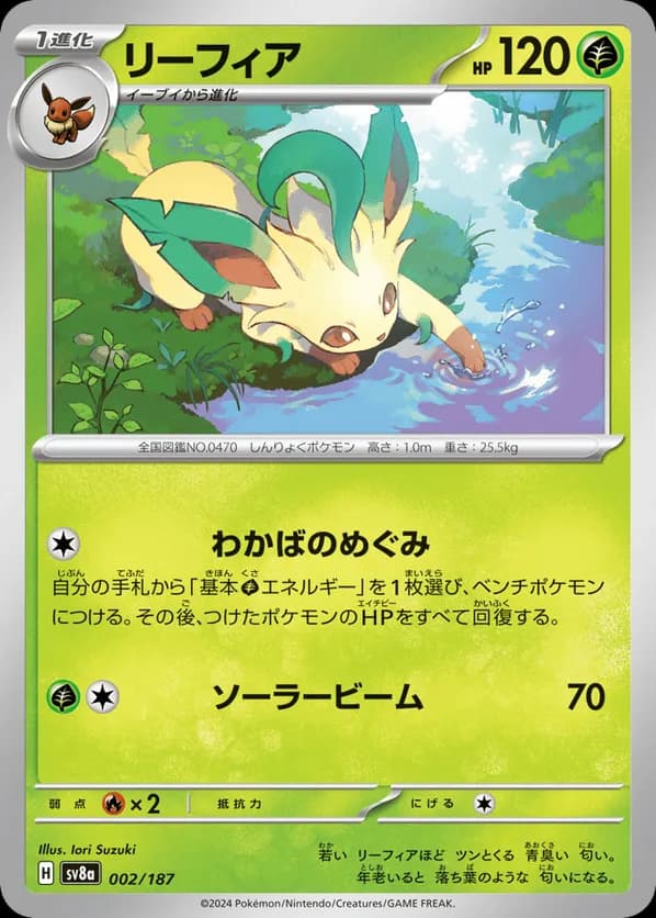 Leafeon