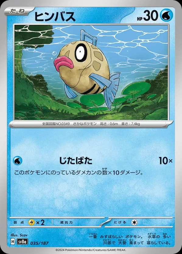 Feebas