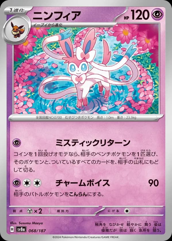 Sylveon