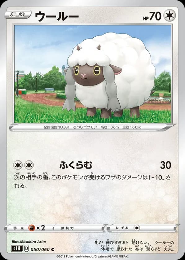 Wooloo