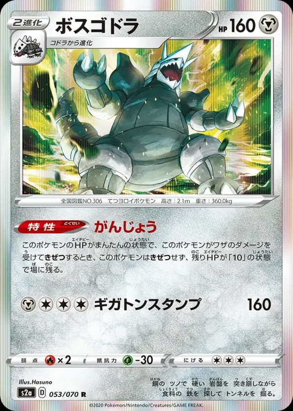 Aggron
