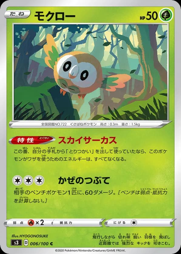 Rowlet