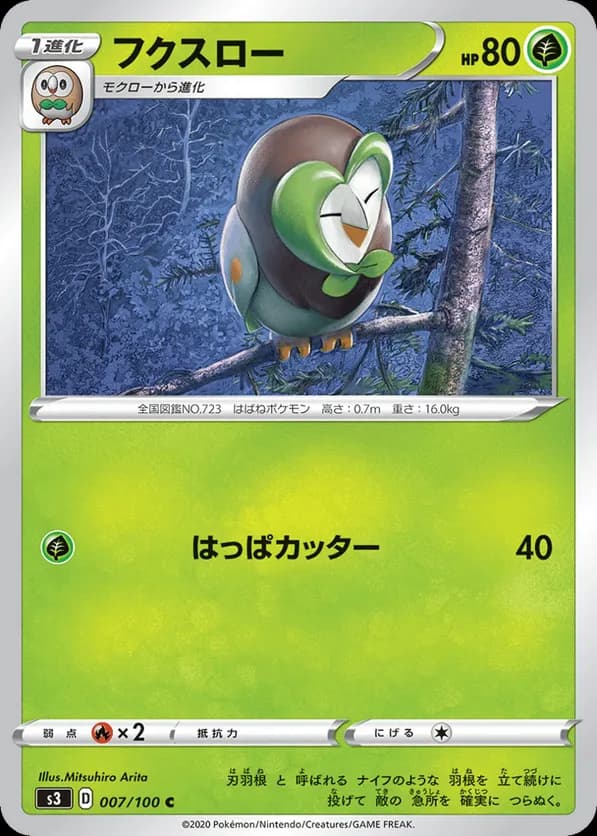 Dartrix