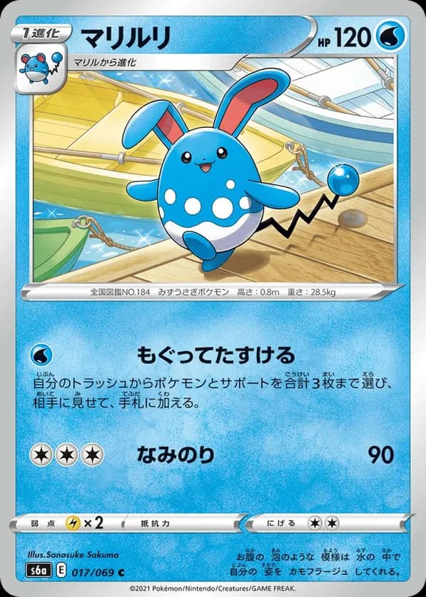 Azumarill