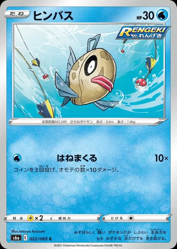Feebas