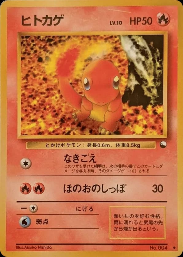 Charmander