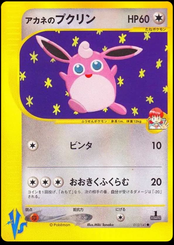 Whitney's Wigglytuff