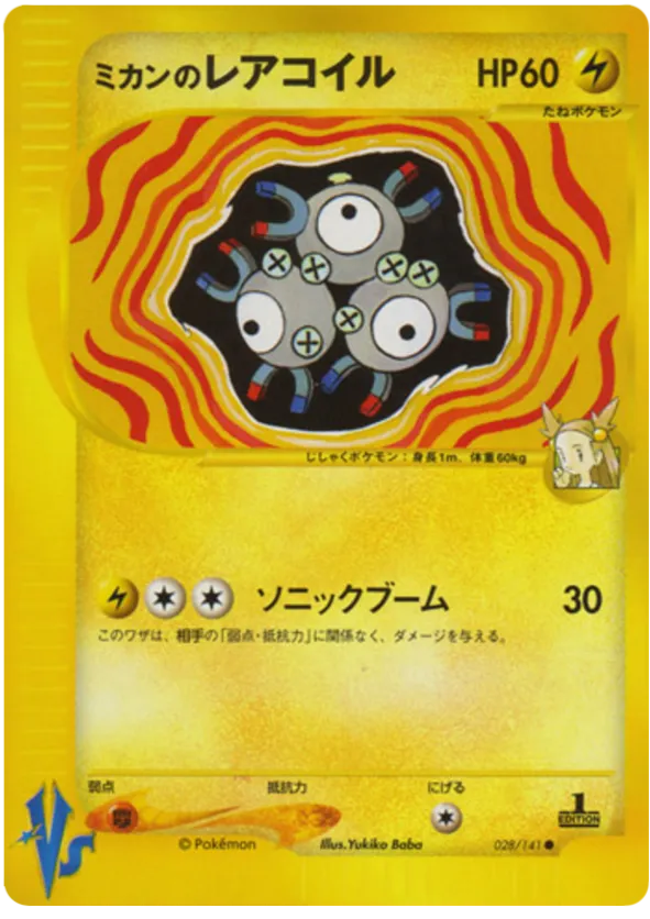 Jasmine's Magneton