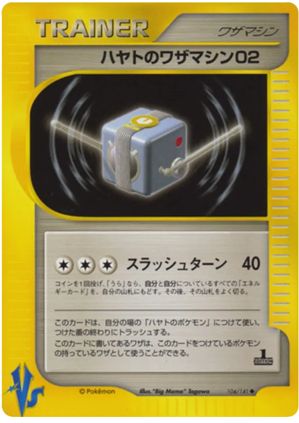 Falkner's Technical Machine 02