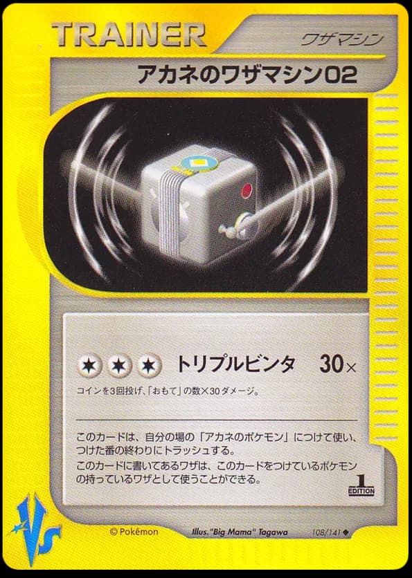 Whitney's Technical Machine 02