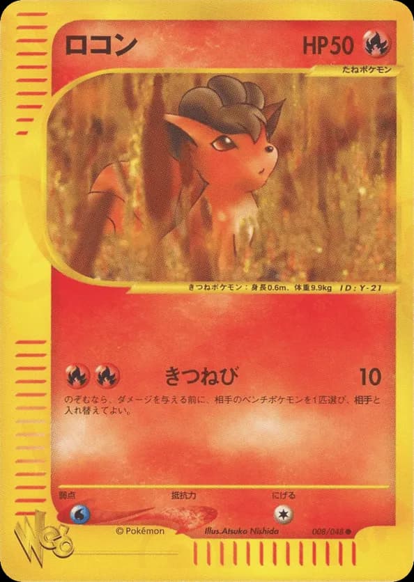 Vulpix