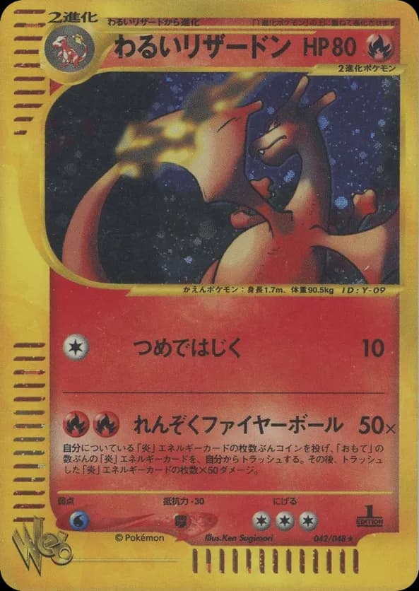 Dark Charizard