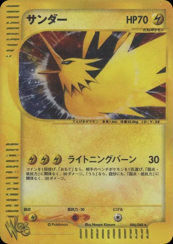 Zapdos
