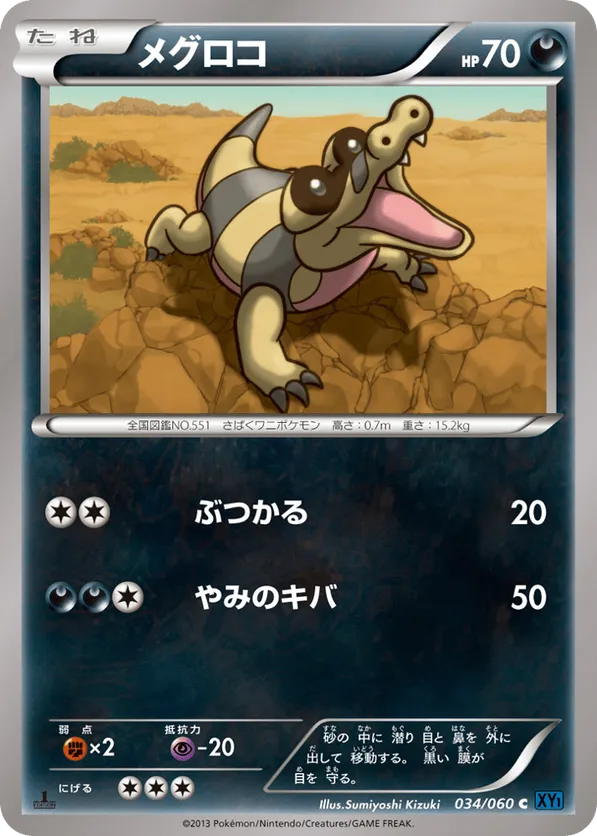 Sandile