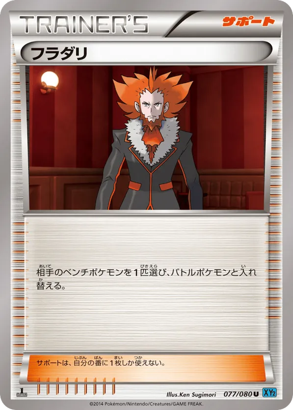Lysandre