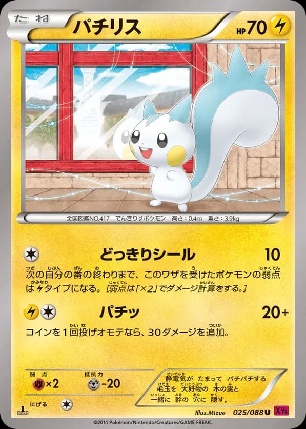 Pachirisu