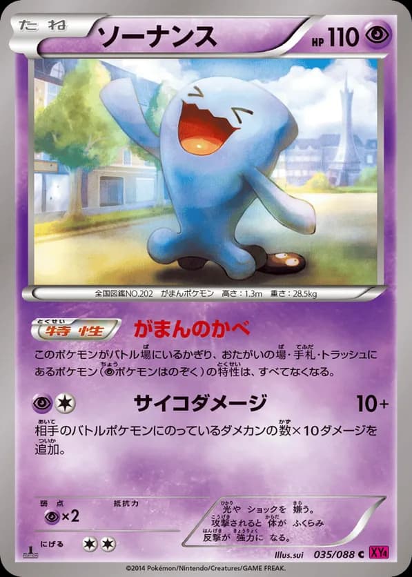 Wobbuffet