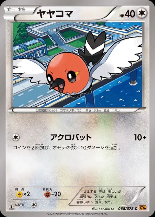 Fletchling