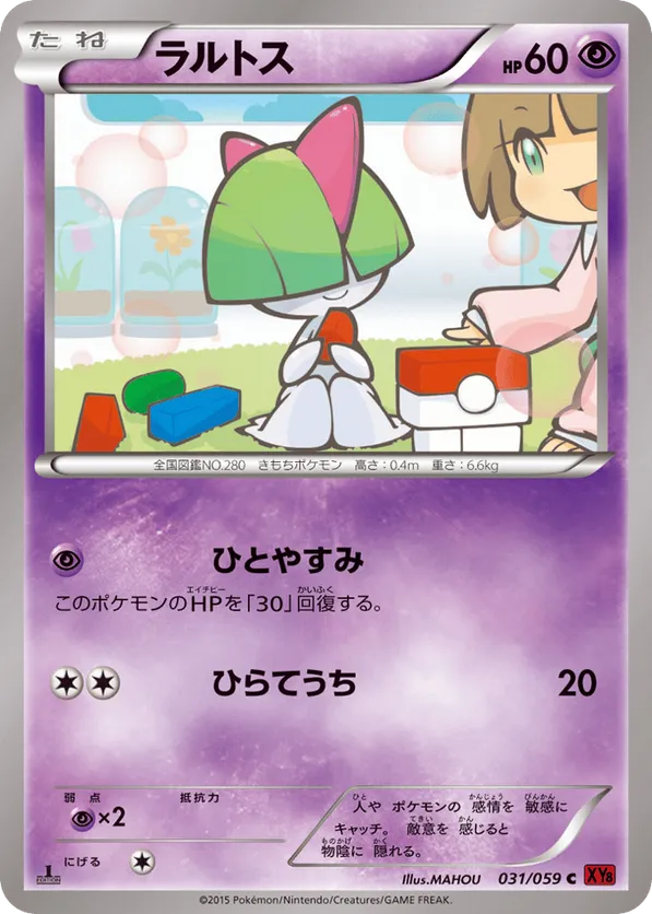 Ralts