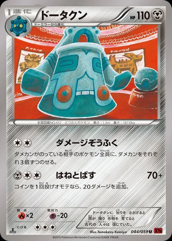 Bronzong
