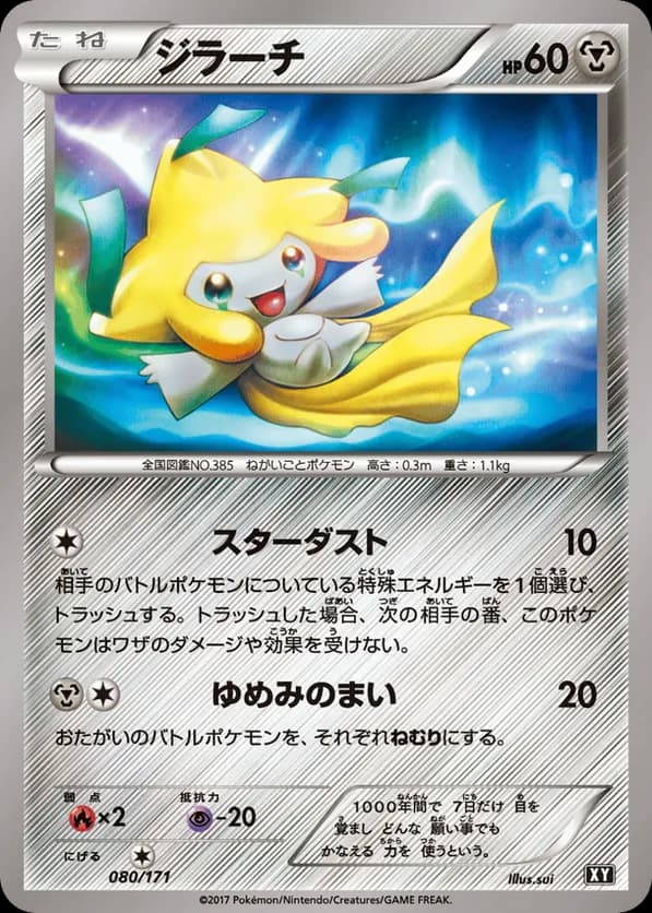 Jirachi